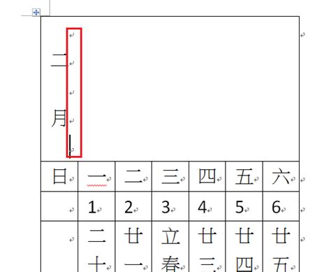 日曆怎麼掛|菜鳥救星Word教學：自己做桌曆、月曆、年曆超簡單！